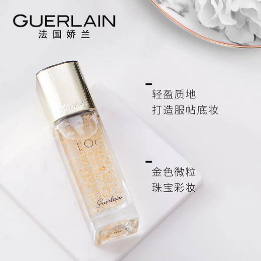 娇兰金钻隔离30ml 商品图2