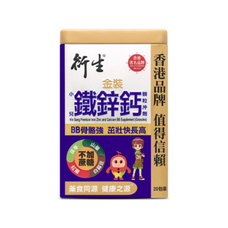 海外直邮 香港衍生 铁锌钙颗粒冲剂 20包 香港直邮JPY带授权招加盟代理