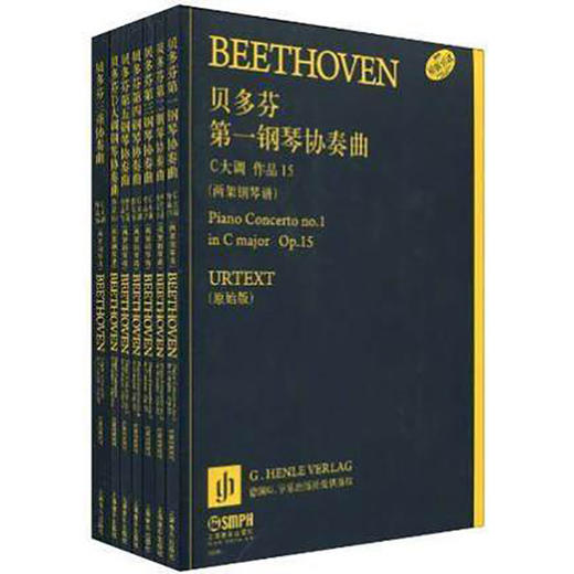 贝多芬钢琴协奏曲全集(两架钢琴谱) 共7册 商品图0