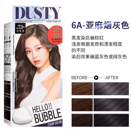 韩国爱茉莉泡沫染发剂 商品图4