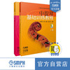中提琴基础训练教程 新版扫码赠送配套视频 沈西蒂 刘念 盛利 蓝汉成编著 上海音乐学院弦乐表演专业教材 商品缩略图0