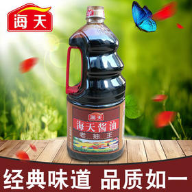 海天老抽王（6瓶/箱）