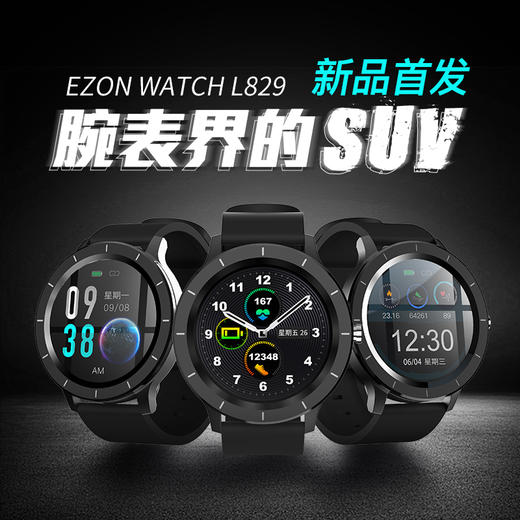 EZON WATCH L829 强劲续航智能手表手环运动防水音乐控制 商品图0