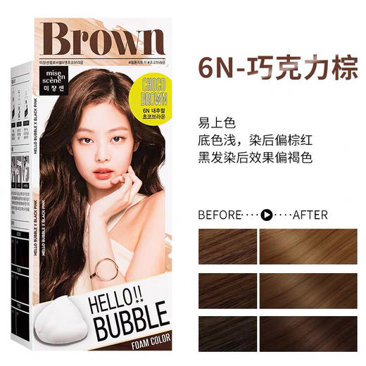 韩国爱茉莉泡沫染发剂 商品图3