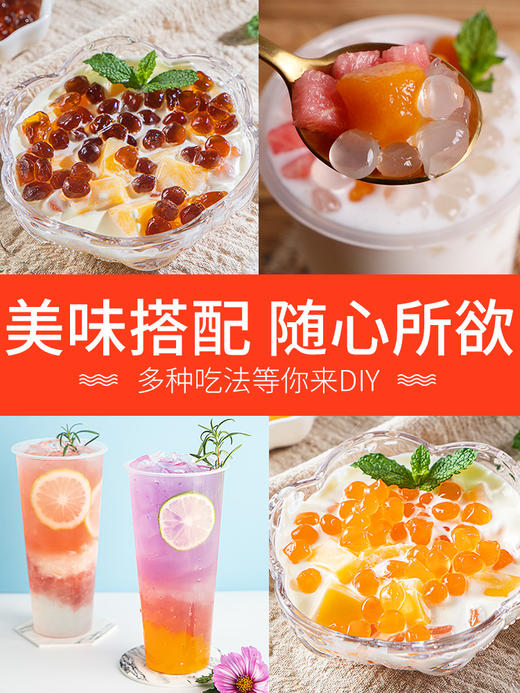 美名氏脆啵啵晶球500g 原味晶球 水蜜桃晶球  脆波波  樱花晶球 商品图2