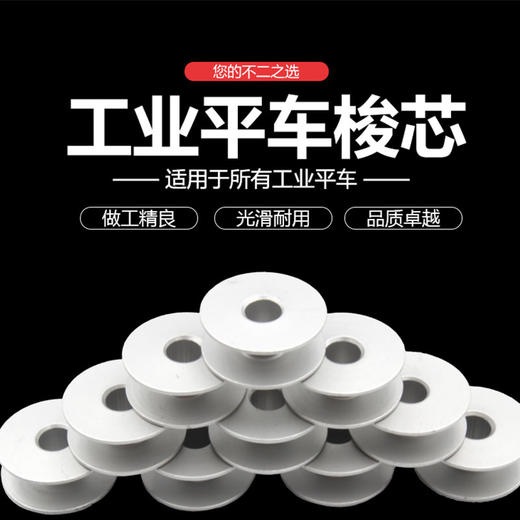 TMJ平面40264A/带槽55623A 272152A斜面梭芯缝纫机铝梭芯电脑针梭芯 商品图0