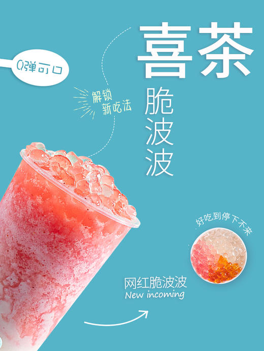 美名氏脆啵啵晶球500g 原味晶球 水蜜桃晶球  脆波波  樱花晶球 商品图4