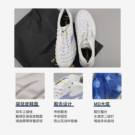 Mizuno美津浓REBULA袋鼠皮MD男子足球鞋P1GA207025 商品图2