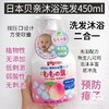 日本Pigeon贝亲洗护二合一泡泡沐浴露 商品缩略图2