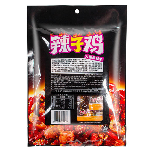 重庆特产【歌乐山辣子鸡180g】 商品图6