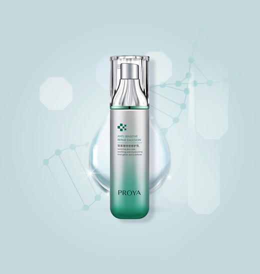 珀莱雅特安修护乳120ml【效期24年3月】 商品图3