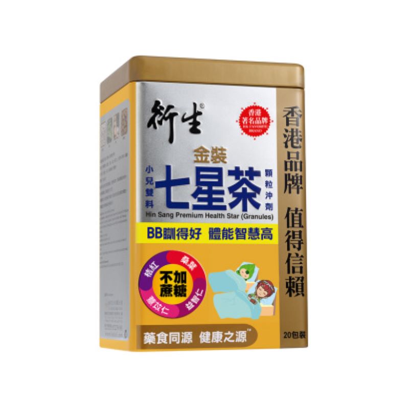 【品牌直供】香港衍生 金装小儿双料七星茶颗粒冲剂 20包  清火开胃 宁神舒眠 香港直邮JPY带授权招加盟代理