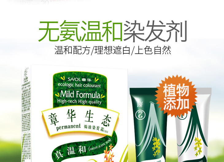 190829石菲单盒生态染发霜_02.jpg