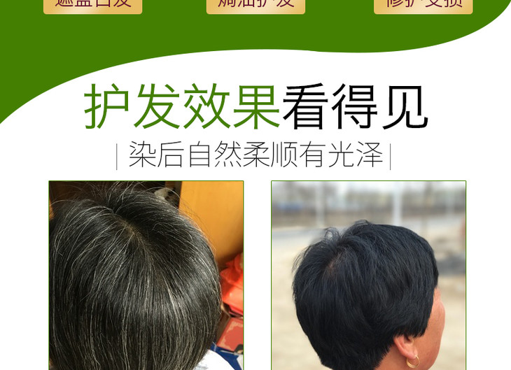 190829石菲单盒生态染发霜_11.jpg