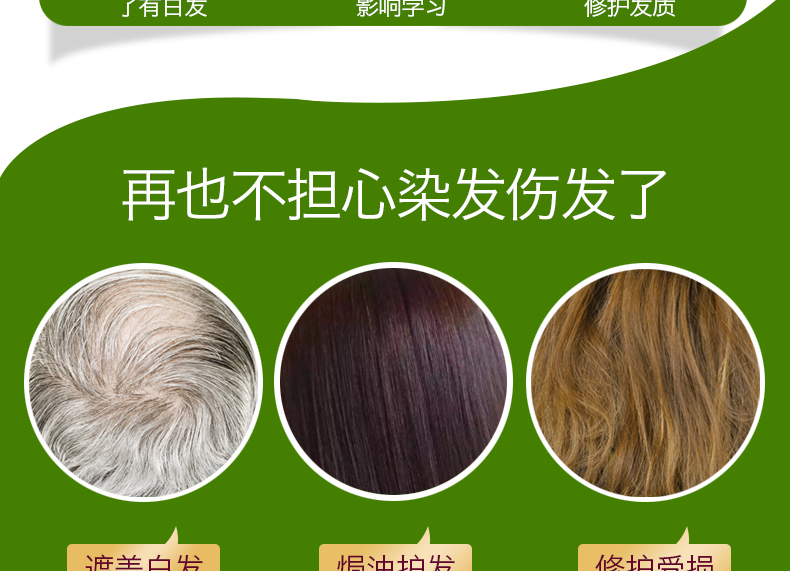 190829石菲单盒生态染发霜_10.jpg