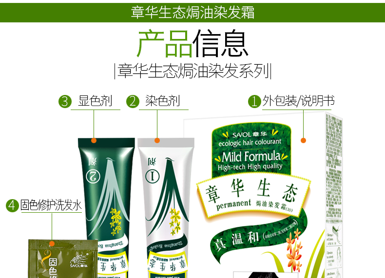 190829石菲单盒生态染发霜_24.jpg