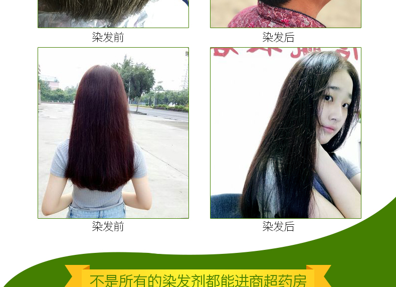 190829石菲单盒生态染发霜_12.jpg