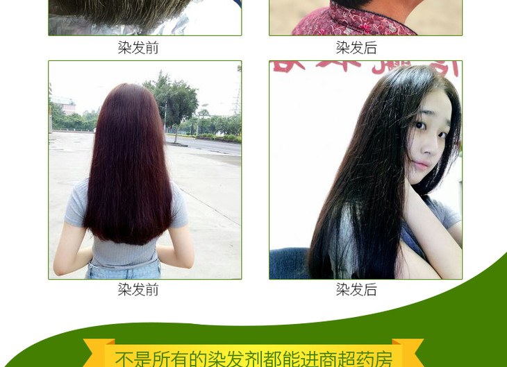 190829石菲单盒生态染发霜_12.jpg