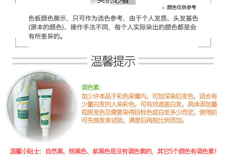 190829石菲单盒生态染发霜_23.jpg
