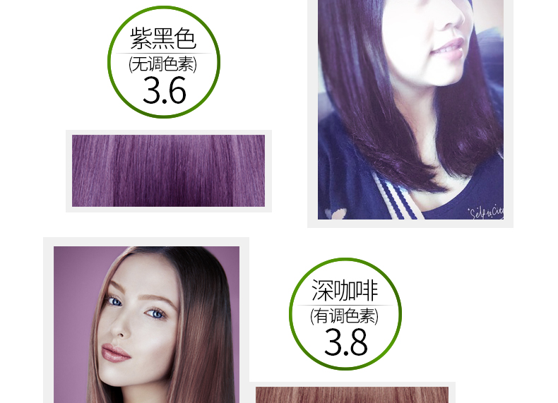 190829石菲单盒生态染发霜_21.jpg