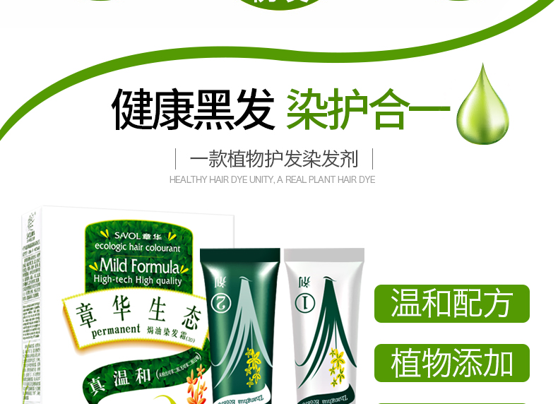190829石菲单盒生态染发霜_08.jpg