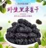 新疆桑葚干特级净果 商品缩略图0