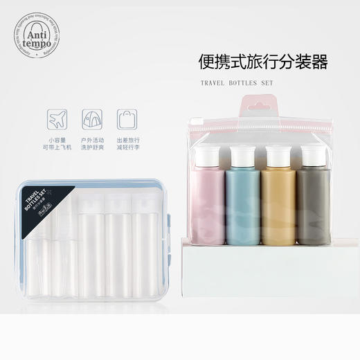 Anti O tempo 旅行分装器 医学护肤分享套装 商品图0