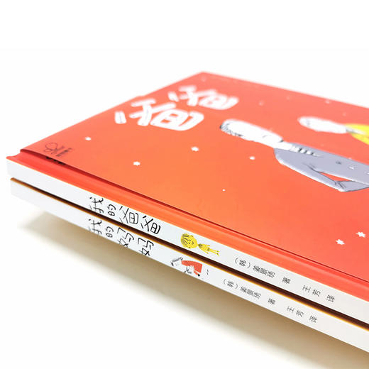 我的爸爸妈妈（套装2册） 商品图2