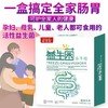 【买2送1】哈佰氏复合益生菌冻干粉  调节肠内菌群 守护肠胃健康  富含益生元 3g*30条 商品缩略图2