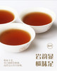 【浓香耐泡，生津回甘】 棉城 D302碳焰系列陈年水仙浓香型茶罐装250g 商品缩略图4