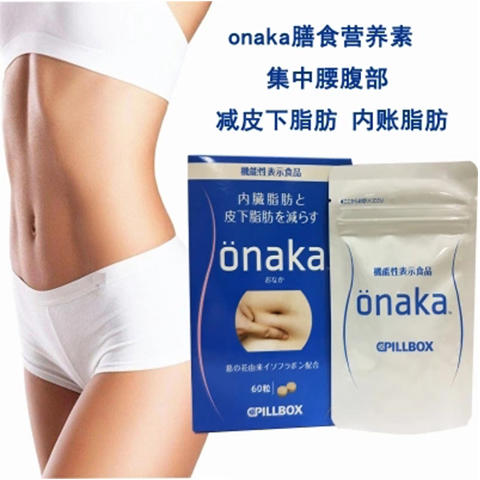 【唤回离家出走的小蛮腰】日本onaka小腹膳食营养酵素 60粒 赠卷尺 商品图0