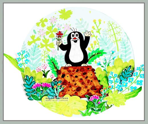 《趣味儿童画--鼹鼠的故事》【自动发货：下单后，点击手机短信中收到的链接，即可获取文件下载的链接；如有任何问题，可添加客服微信hm33268获得帮助】 商品图0