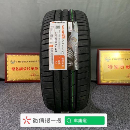 韩泰225/40R18 XL 92Y K117轮胎
奥迪A3原配 商品图0