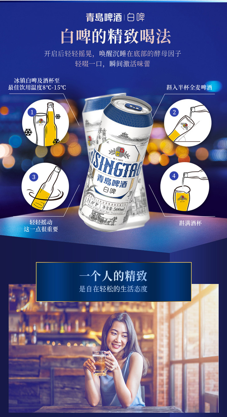 全国包邮青岛啤酒白啤11度50012罐啤20版新品上市