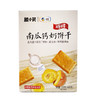 中粮粮小买糖醇南瓜钙奶梳打饼干120g 商品缩略图4