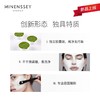 【新品上线】Minenssey/蔓索 椒莓净肤绿泥面膜 清洁款 商品缩略图2