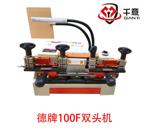 广州德牌100F双头机 商品图0