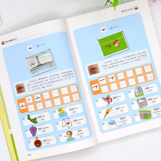 零基础 漫画韩语入门 商品图2