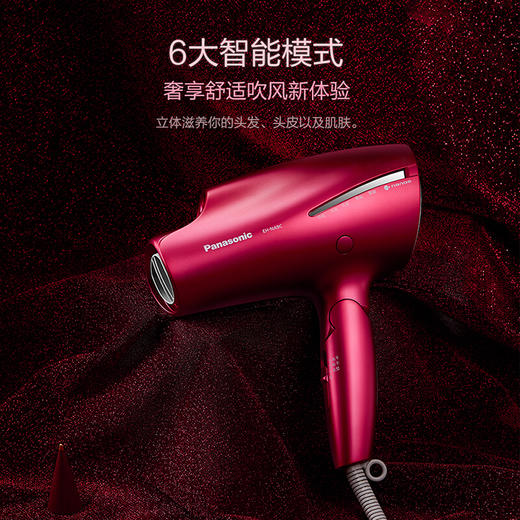 松下（Panasonic）纳米水离子电吹风机 家用 大功率 纳诺怡 双倍矿物质负离子 肌肤模式 空气水膜 EH-NA9C 商品图3