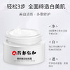 【买1送1】国妆特字 药都仁和 祛斑霜 商品缩略图0