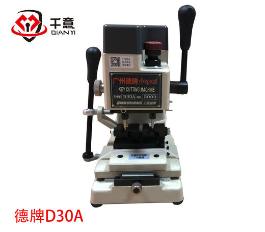 广州德牌D30A立式电脑机 商品图0