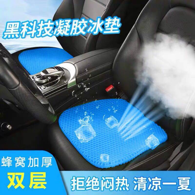 冰垫凉垫鸡蛋坐垫 蜂窝凝胶汽车座垫椅子透气软垫车用办公室椅子垫