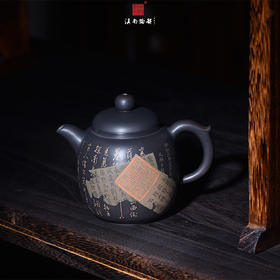 徐江书（长文）杜俊楠合作壶