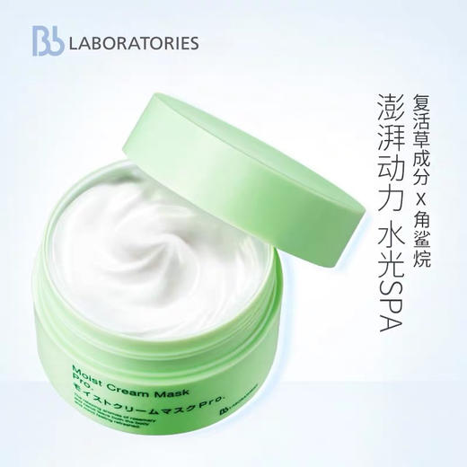 日本复活草面膜175g 商品图4