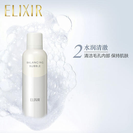 ELIXIR怡丽丝尔洁面慕斯 商品图2