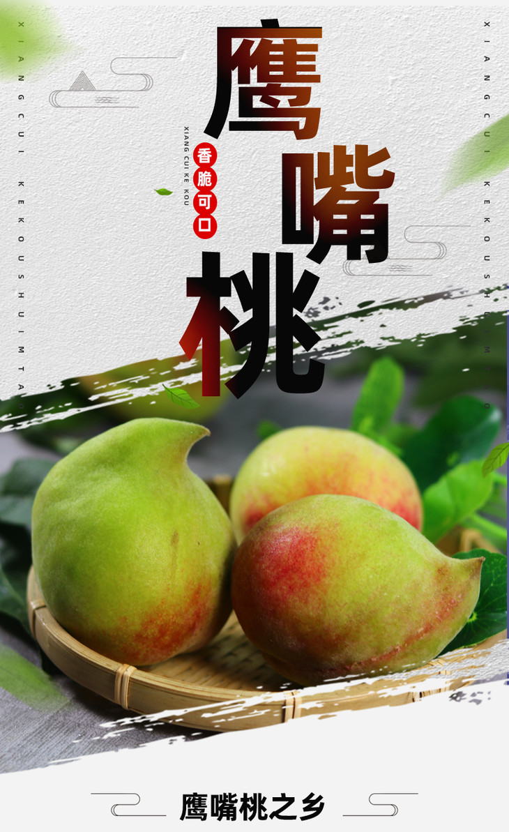 【云南 · 蒙自鹰嘴桃】 中果5斤装 软硬皆吃 可脆可糯 桃味十足 现摘