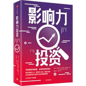 【墨菲】影响力投资  为财富变革提速  全球投资新风向