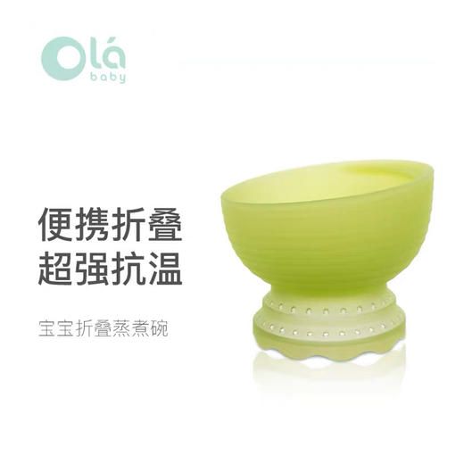 美国olababy新生婴儿碗0-3-6个月可蒸煮抖音同款宝宝硅胶防摔辅食碗 商品图0