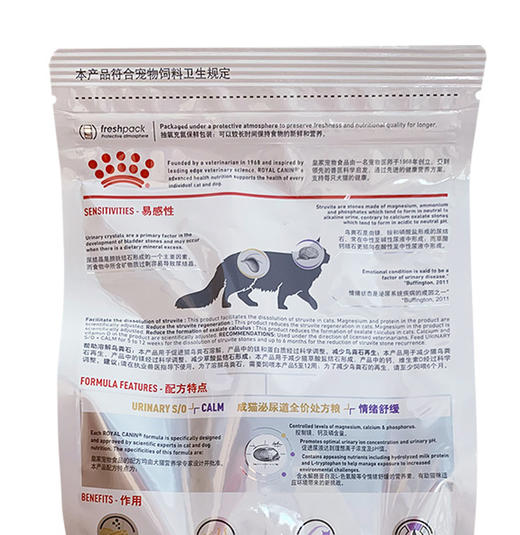 皇家(MUC34)成猫泌尿全价处方粮1.5kg 商品图3
