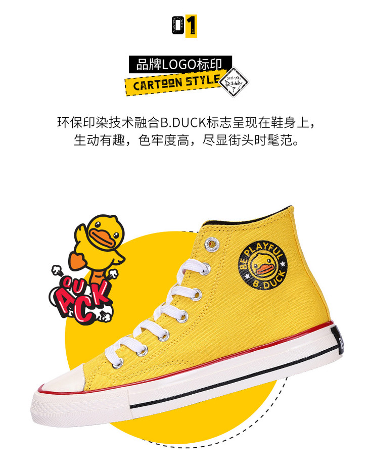 bduck小黄鸭女士时尚经典高帮帆布鞋y933907